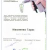 Сертификаты врача-стоматолога Николенко Т.В.