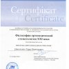 Сертификаты врача-стоматолога Николенко Т.В.