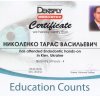 Сертификаты врача-стоматолога Николенко Т.В.