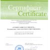 Сертификаты врача-стоматолога Николенко Т.В.