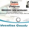 Сертификаты врача-стоматолога Николенко Т.В.